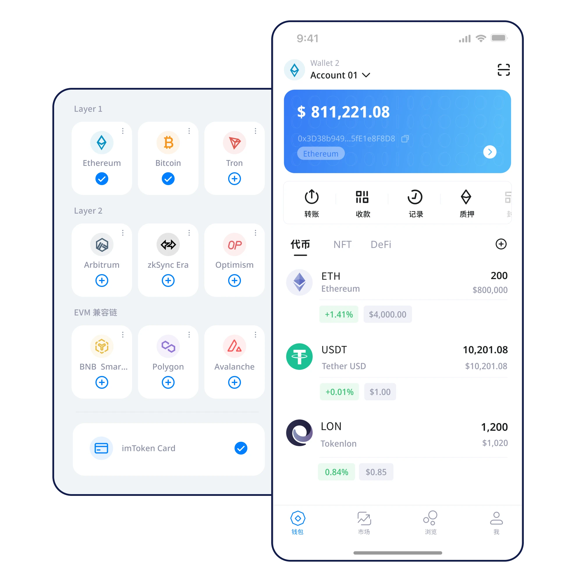 数字钱包应用界面示意
